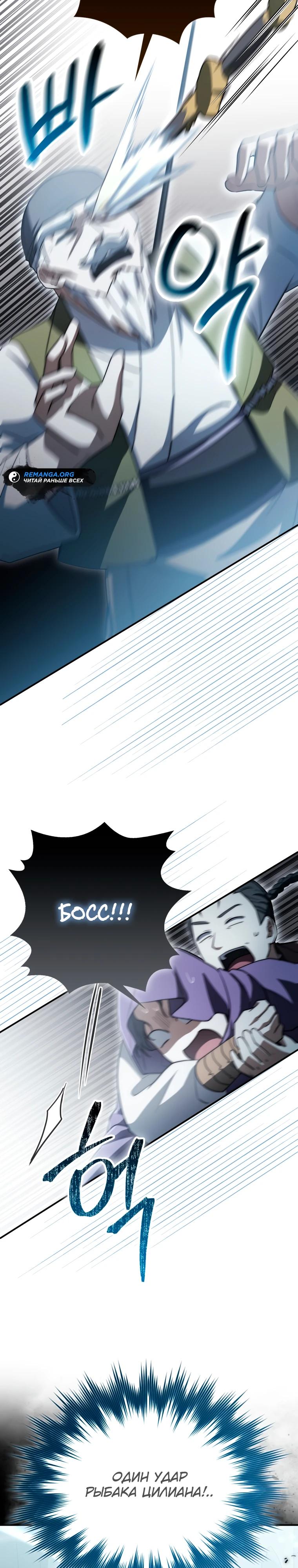 Глава 12 - страница 7