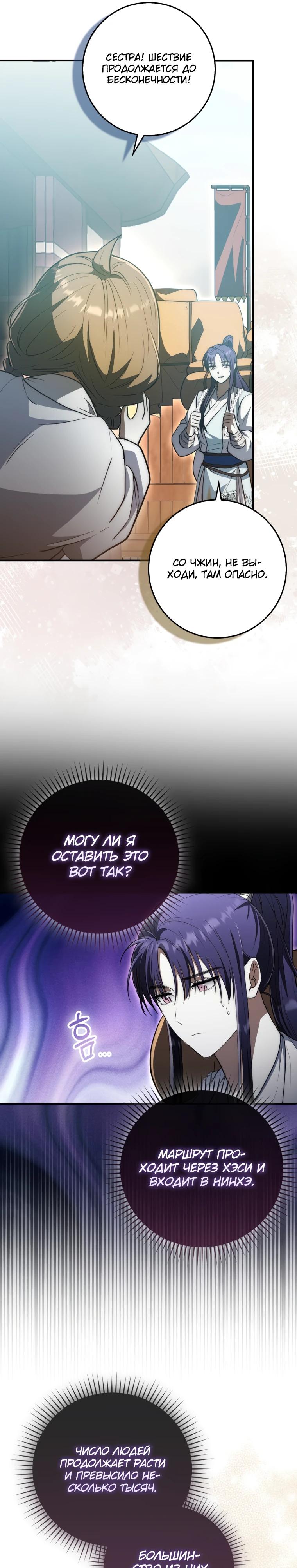 Глава 13 - страница 10