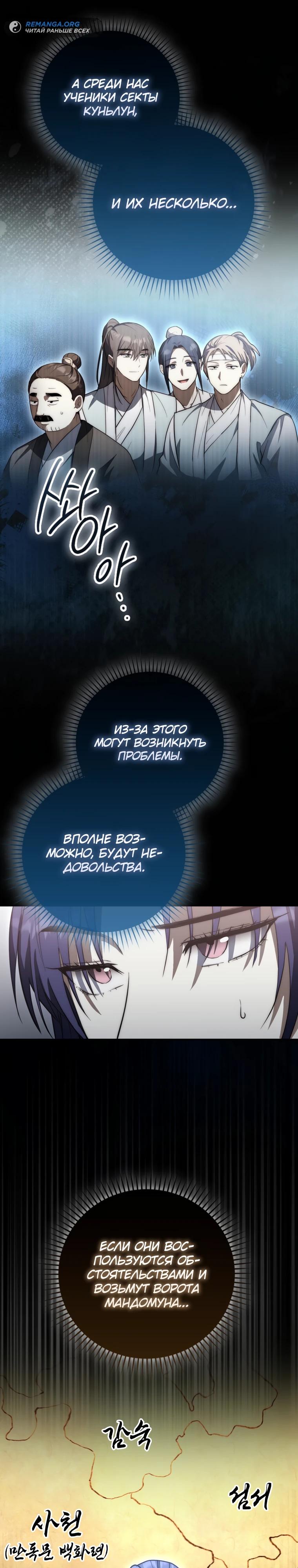 Глава 13 - страница 13