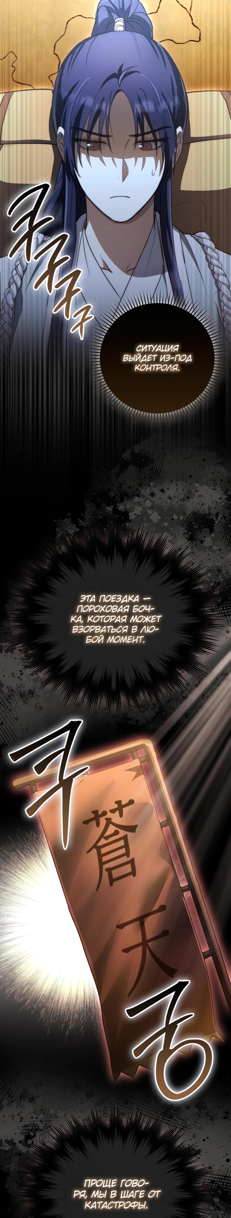 Глава 13 - страница 14