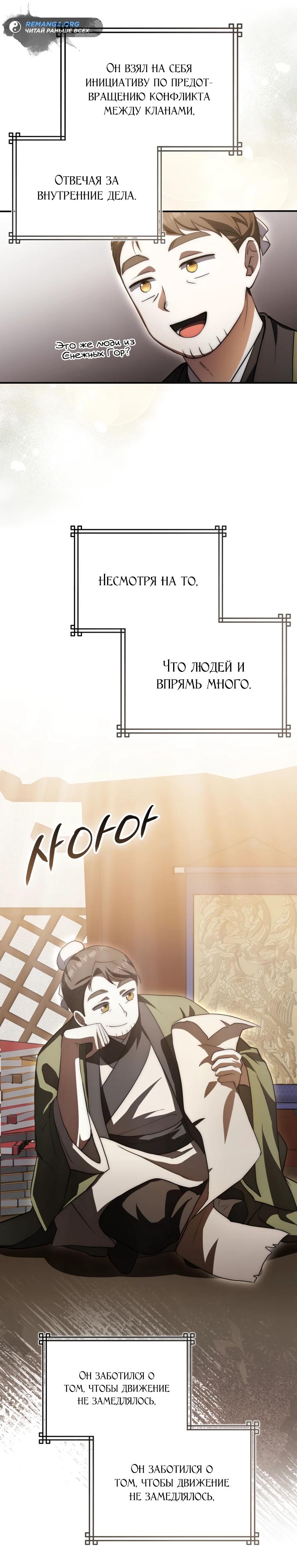 Глава 13 - страница 18