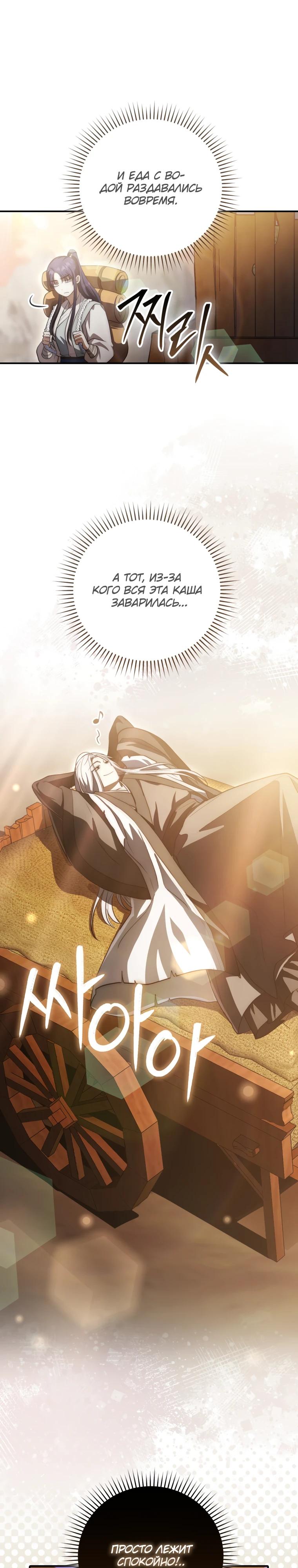 Глава 13 - страница 19