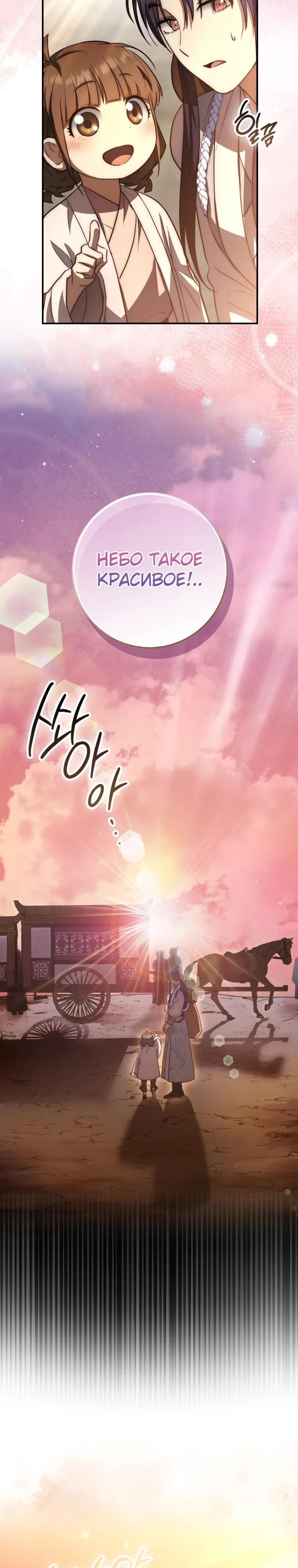 Глава 13 - страница 21