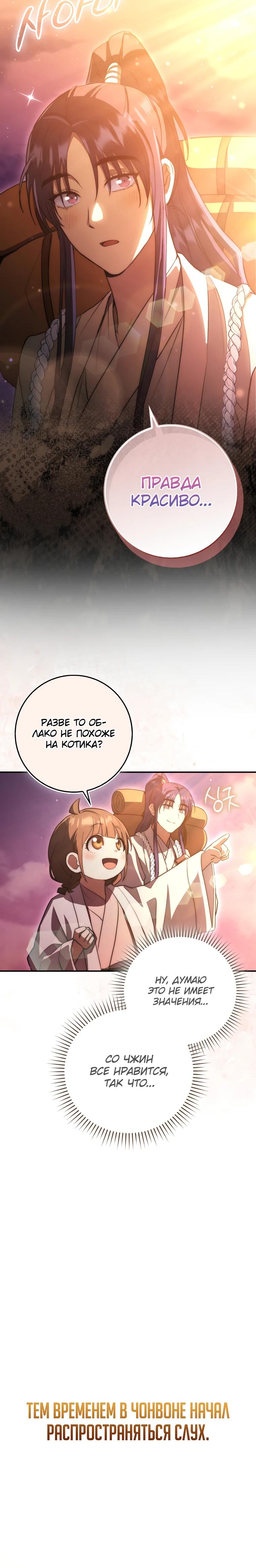 Глава 13 - страница 22