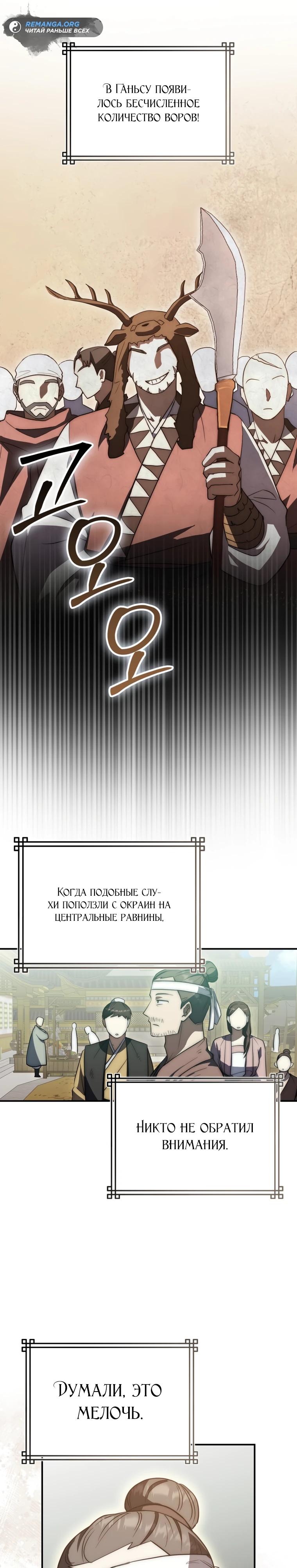 Глава 13 - страница 23