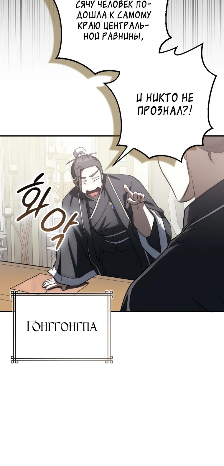 Глава 13 - страница 27