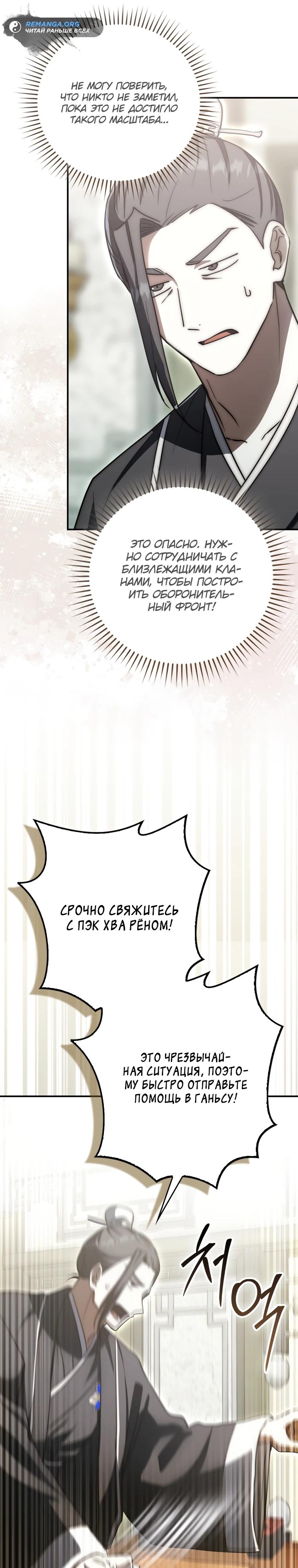 Глава 13 - страница 28