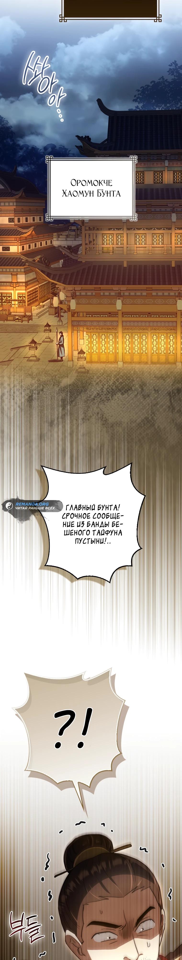 Глава 13 - страница 30