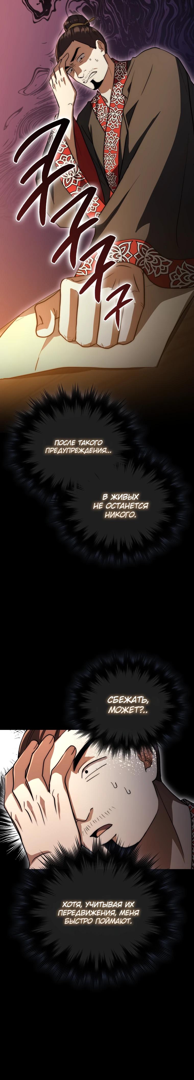 Глава 13 - страница 32