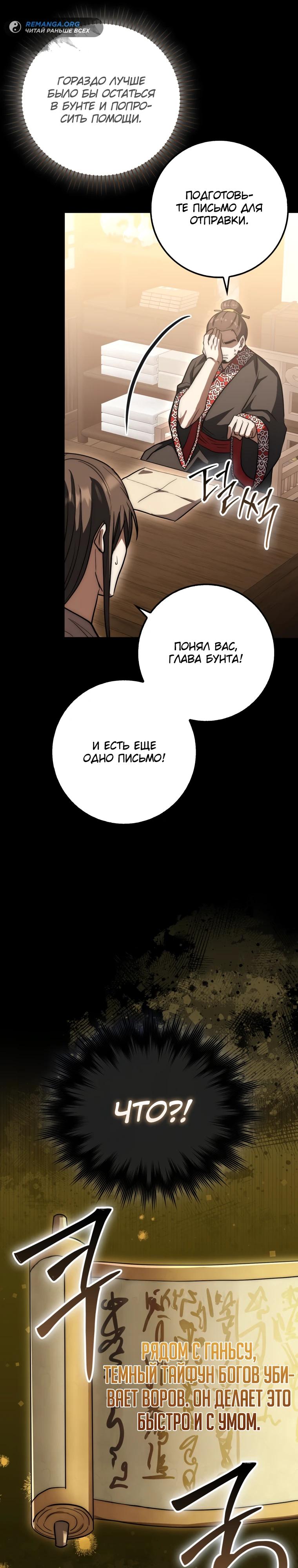 Глава 13 - страница 33