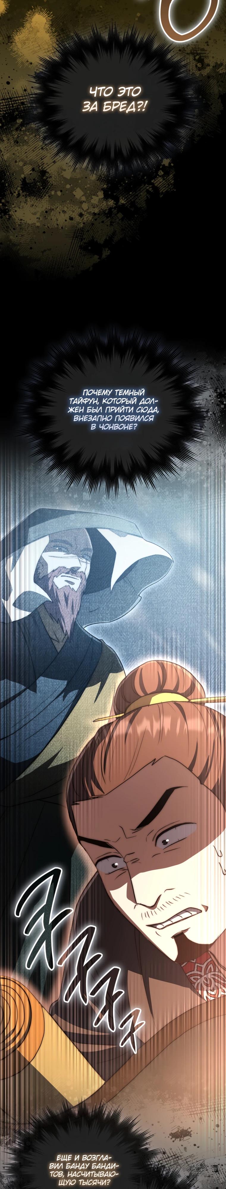 Глава 13 - страница 34