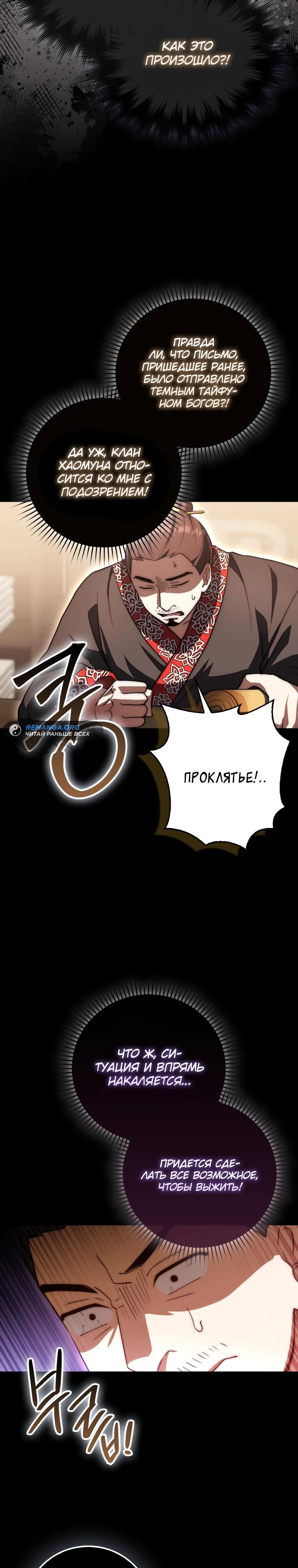 Глава 13 - страница 35