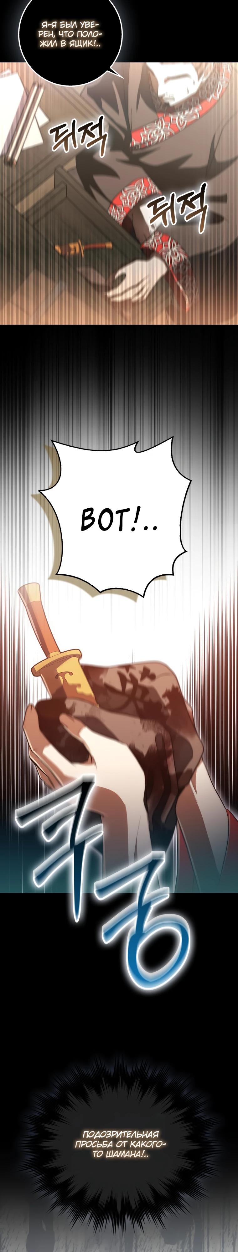 Глава 13 - страница 36