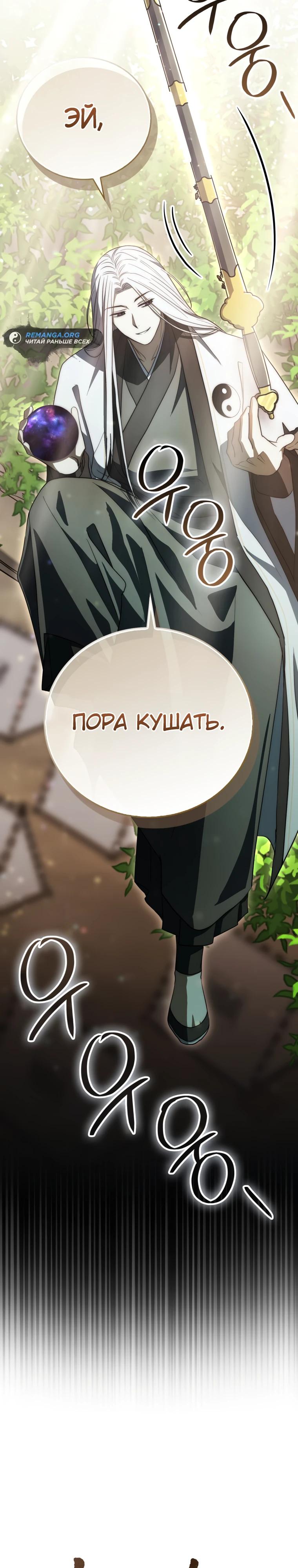 Глава 13 - страница 7