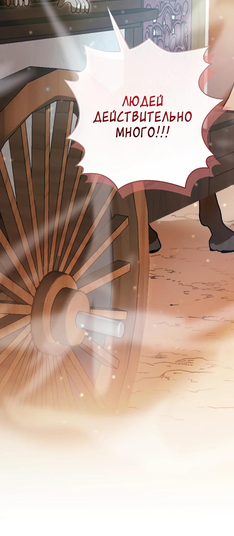 Глава 13 - страница 9