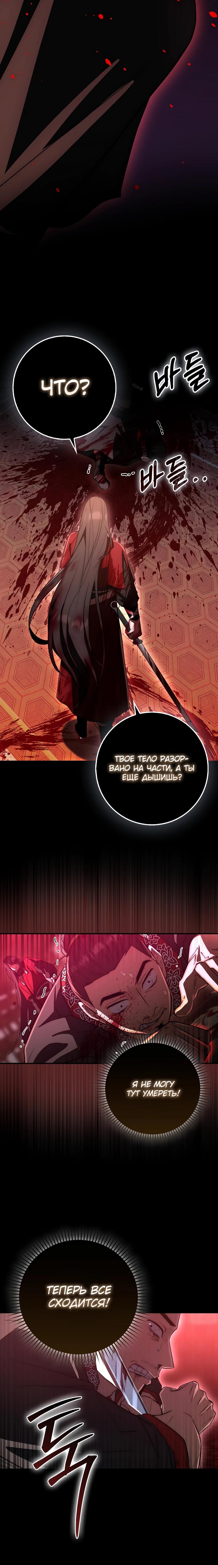 Глава 14 - страница 10