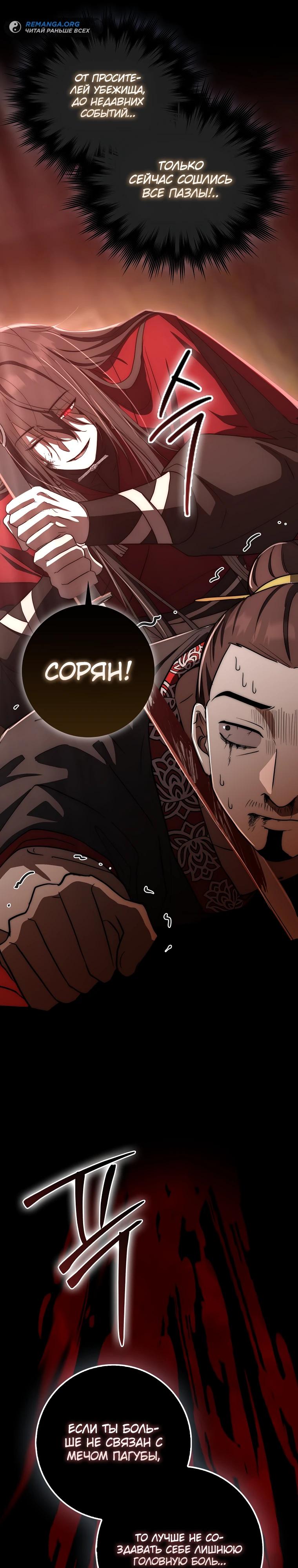 Глава 14 - страница 11