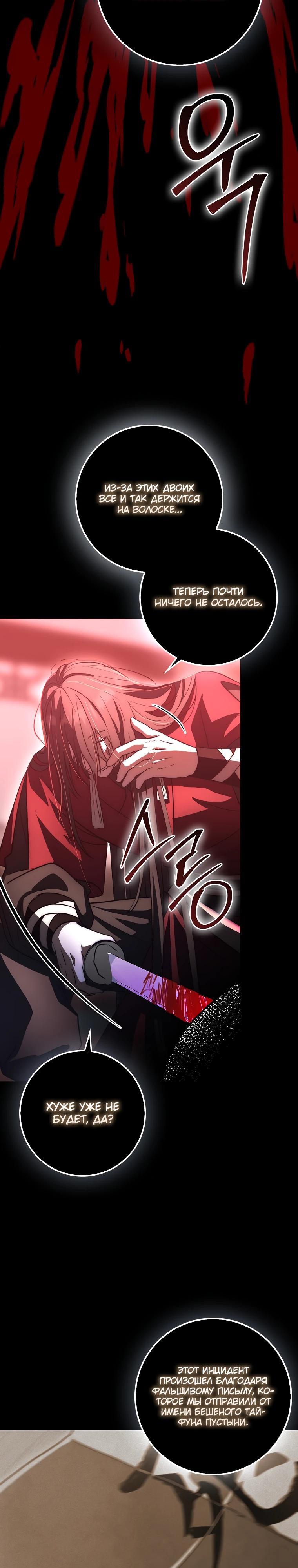 Глава 14 - страница 12