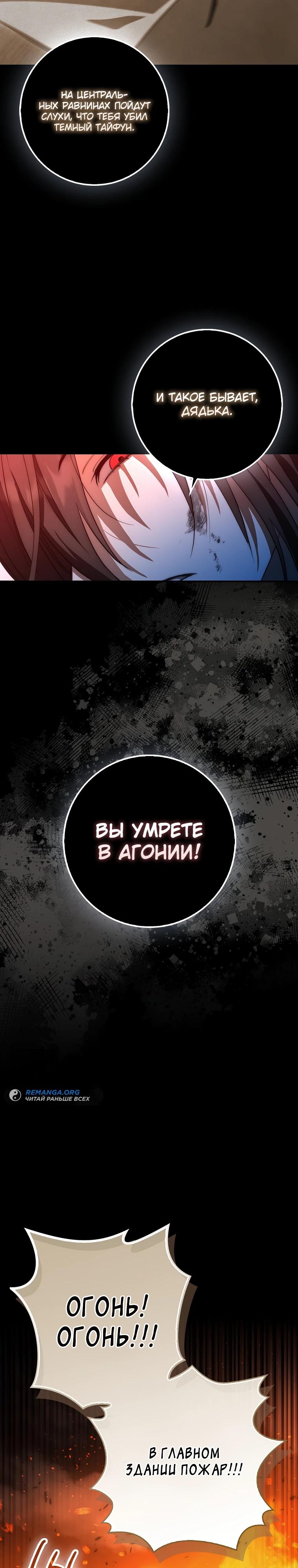 Глава 14 - страница 13