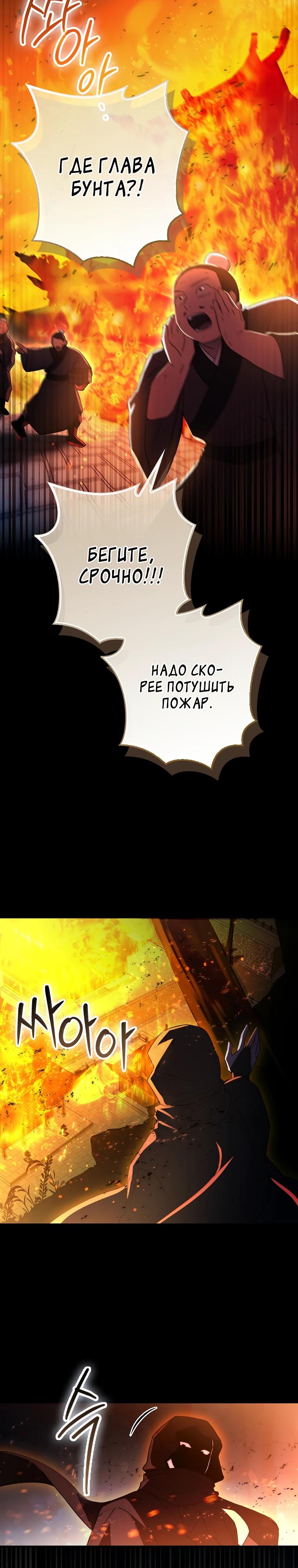 Глава 14 - страница 14