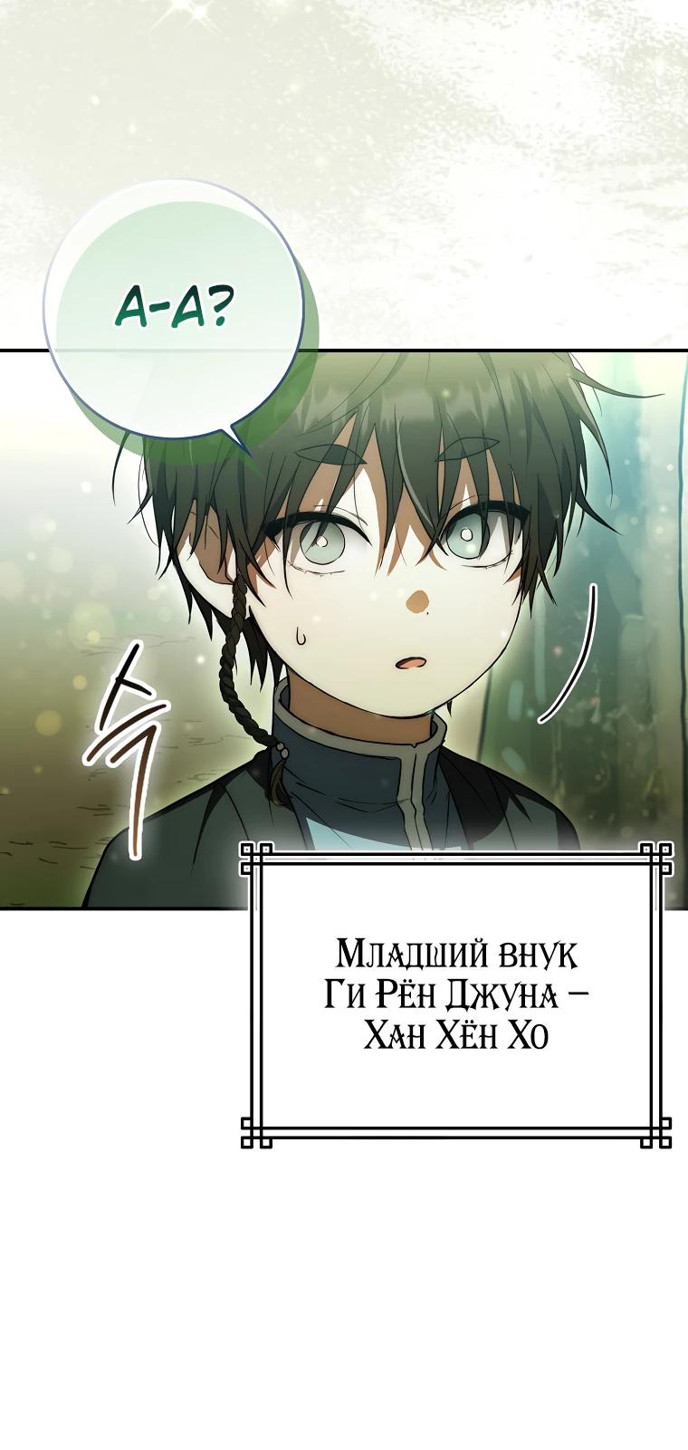 Глава 14 - страница 16