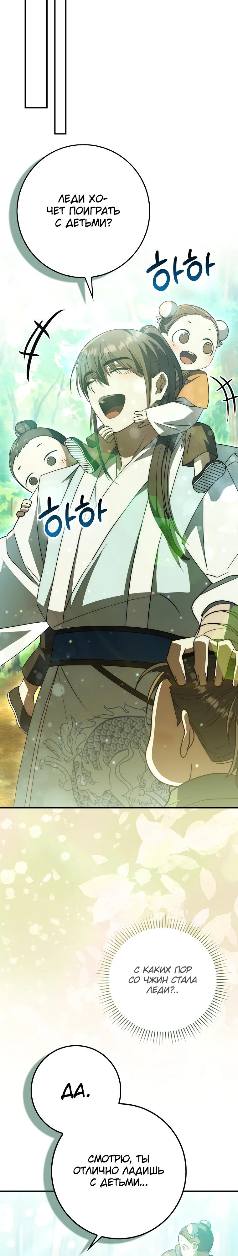 Глава 14 - страница 26