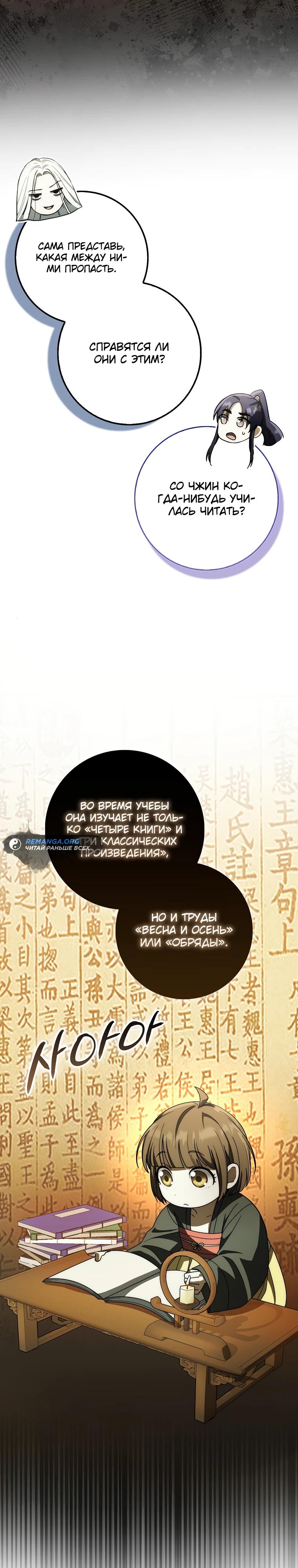 Глава 14 - страница 35