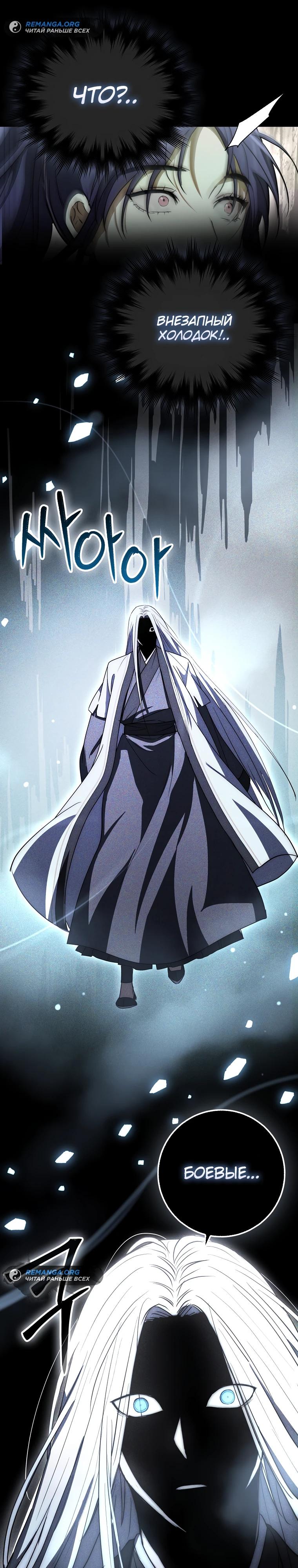 Глава 14 - страница 38