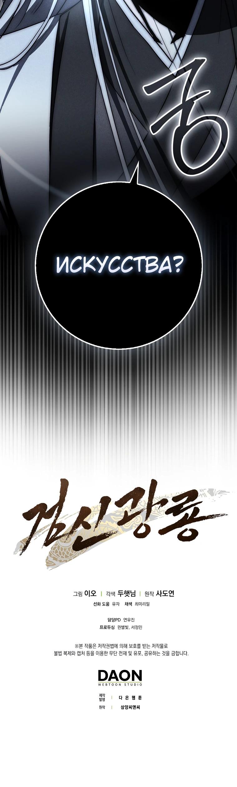 Глава 14 - страница 39