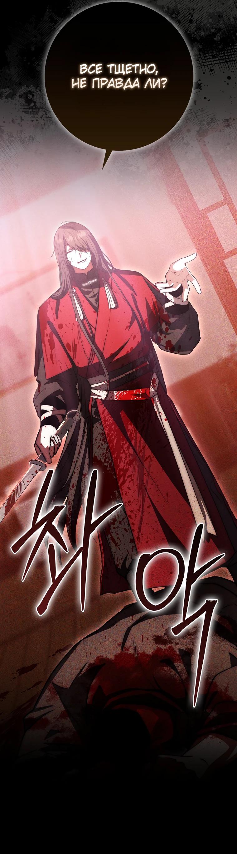 Глава 14 - страница 5