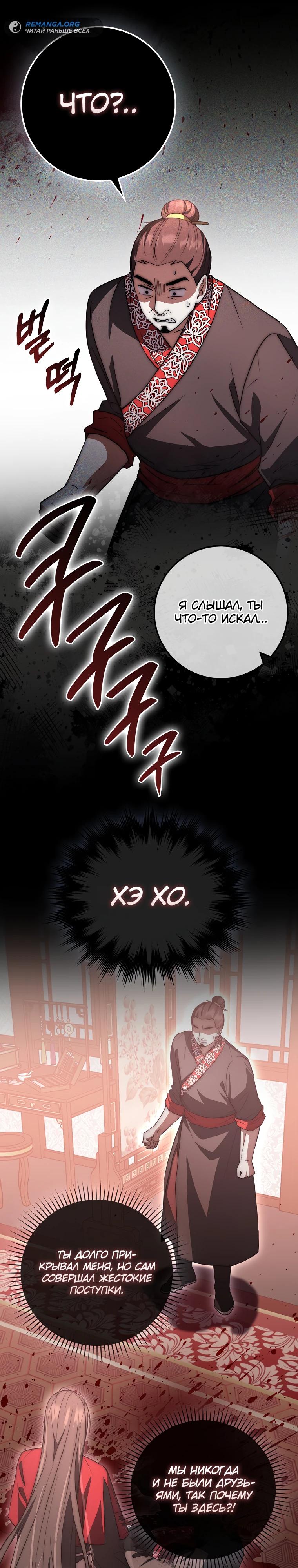 Глава 14 - страница 6