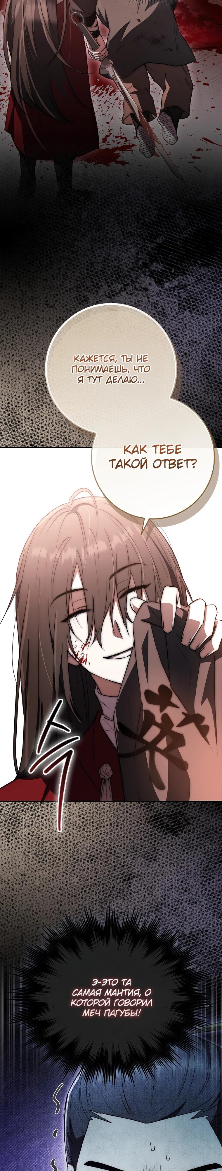 Глава 14 - страница 7