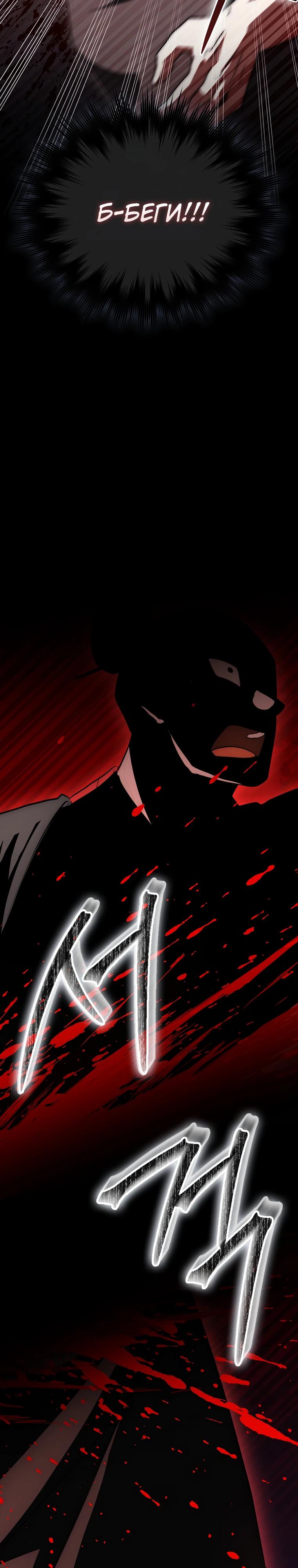 Глава 14 - страница 9