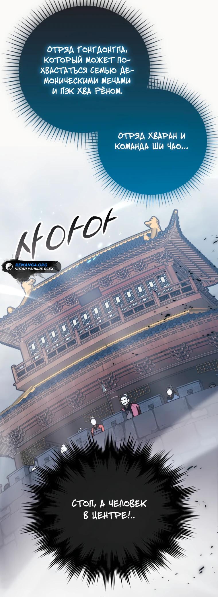 Глава 15 - страница 10