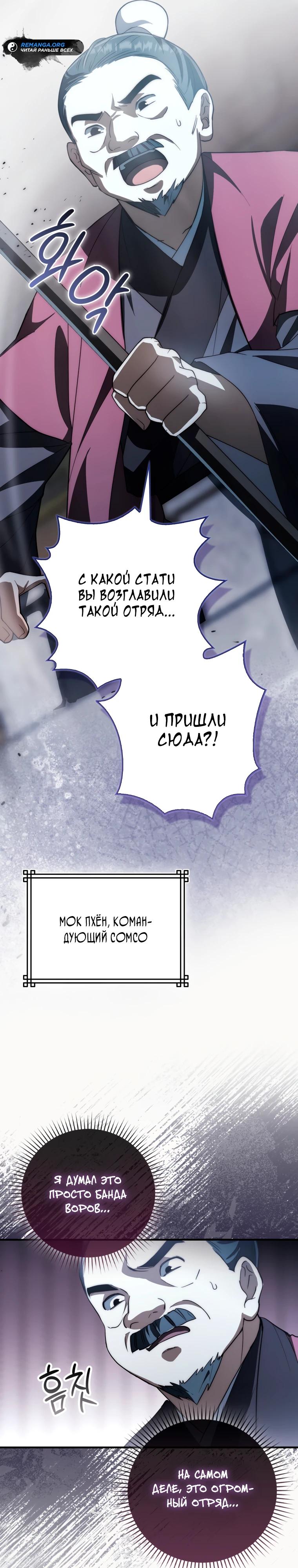 Глава 15 - страница 11