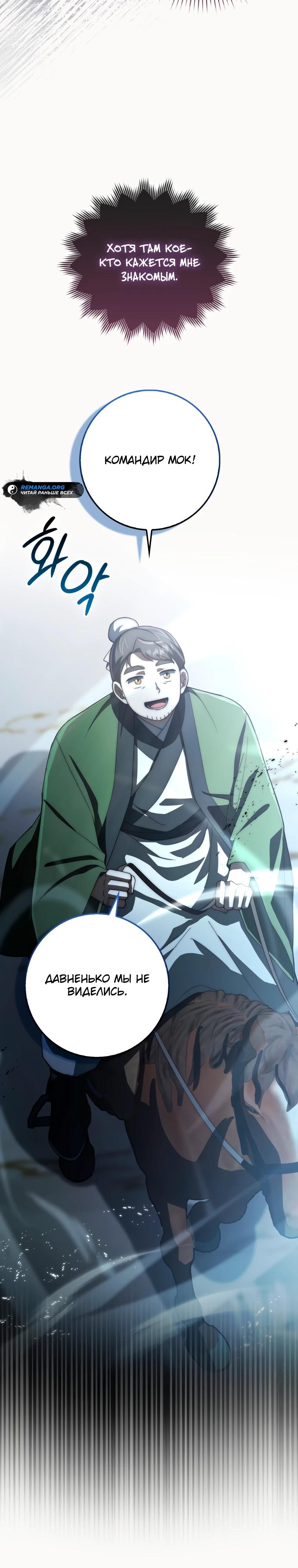 Глава 15 - страница 12