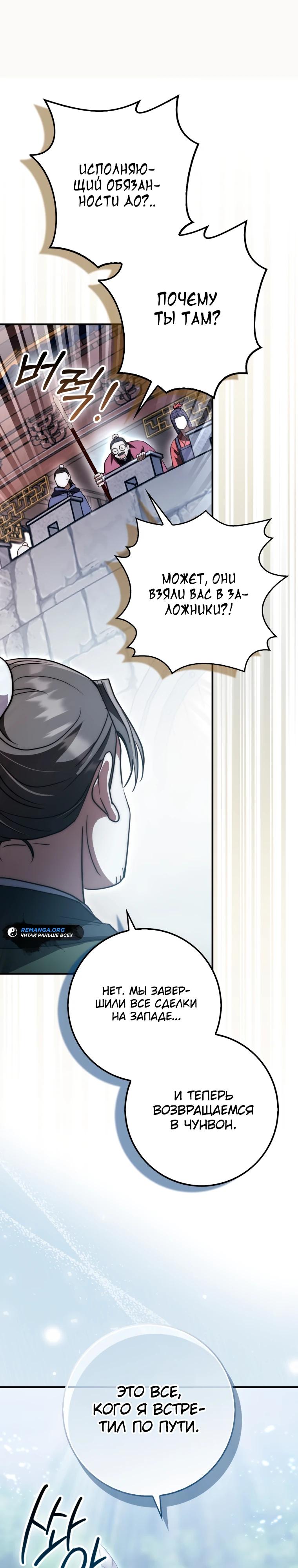 Глава 15 - страница 13