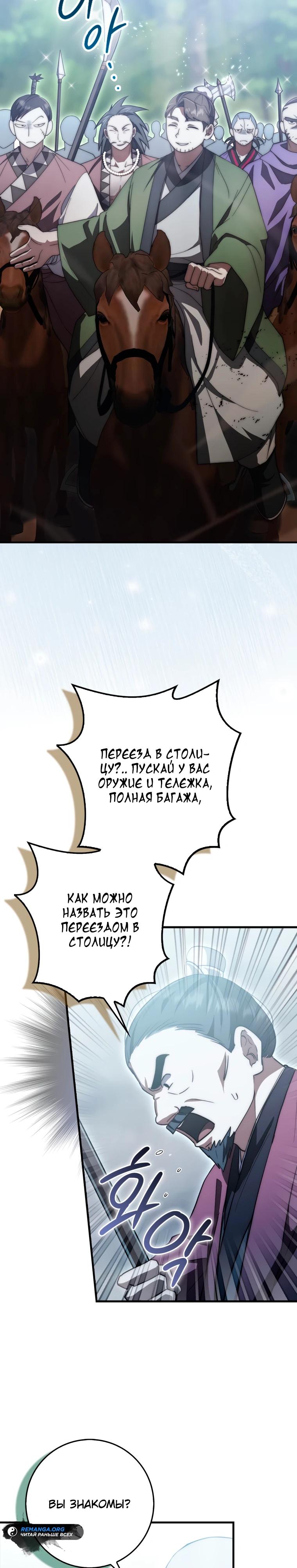 Глава 15 - страница 14