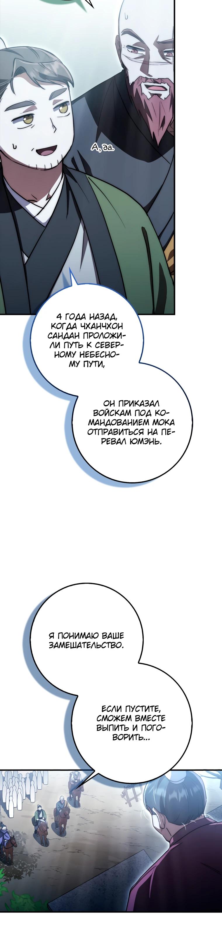 Глава 15 - страница 15