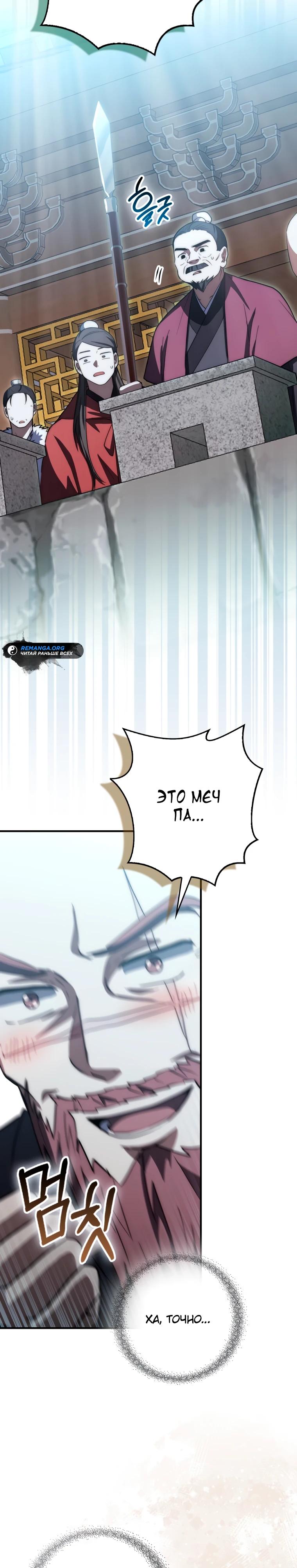 Глава 15 - страница 17