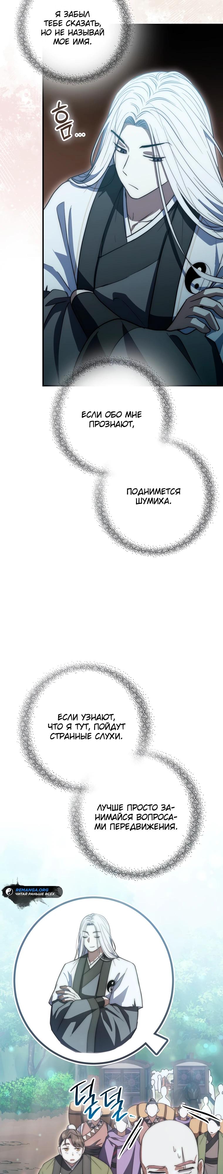 Глава 15 - страница 18