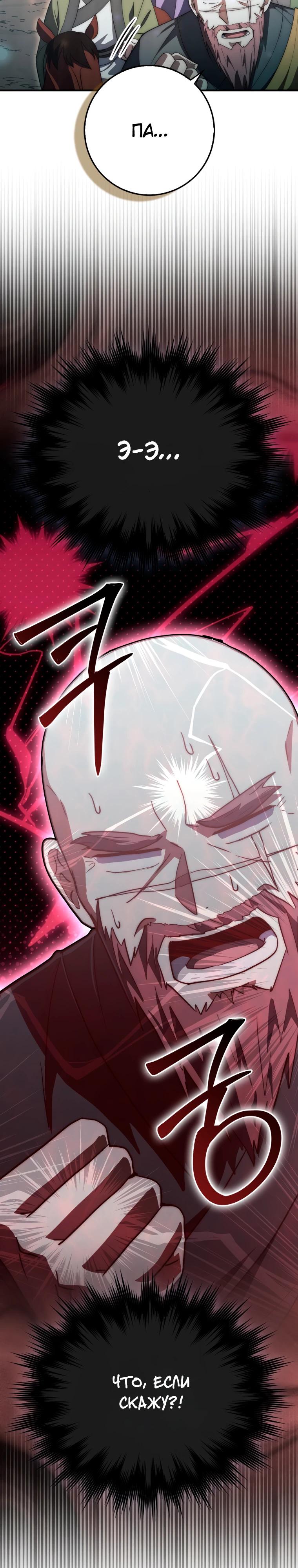 Глава 15 - страница 19