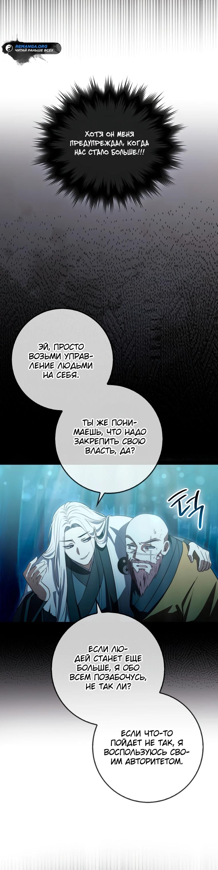 Глава 15 - страница 20