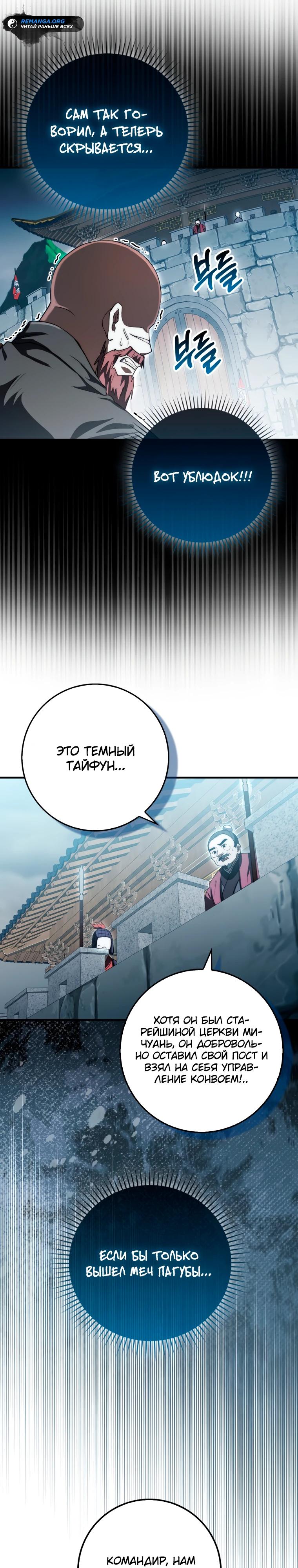 Глава 15 - страница 21