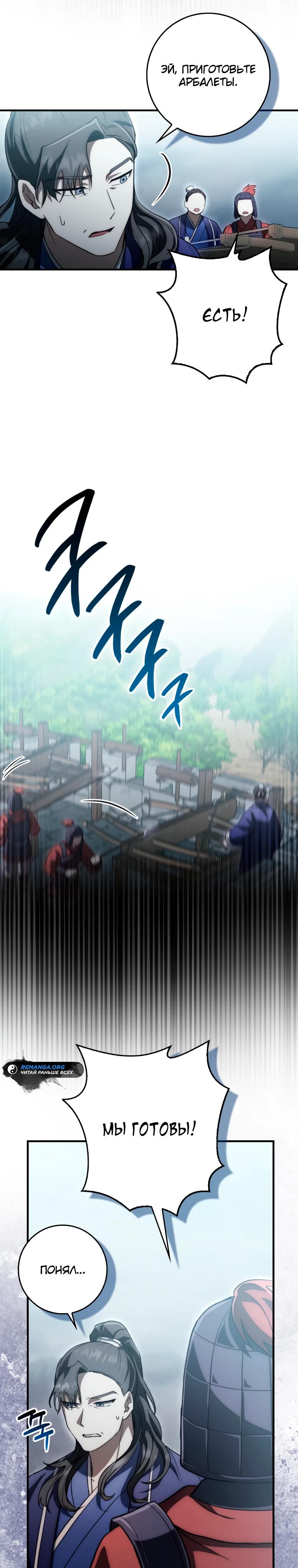 Глава 15 - страница 23