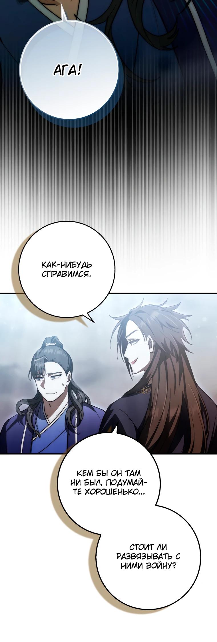 Глава 15 - страница 25