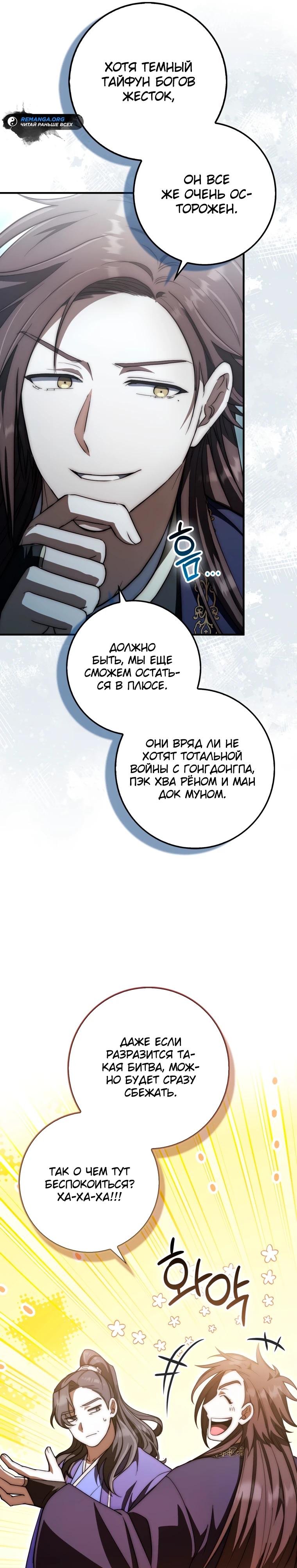 Глава 15 - страница 26