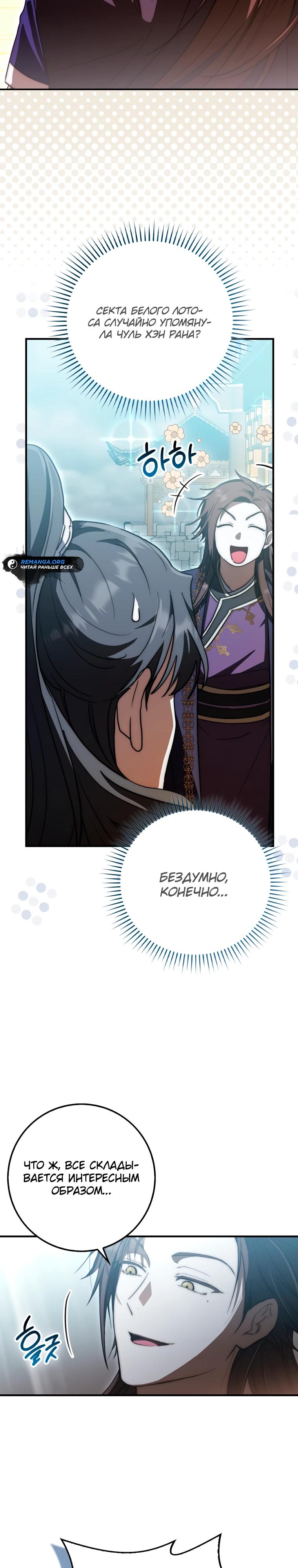 Глава 15 - страница 27