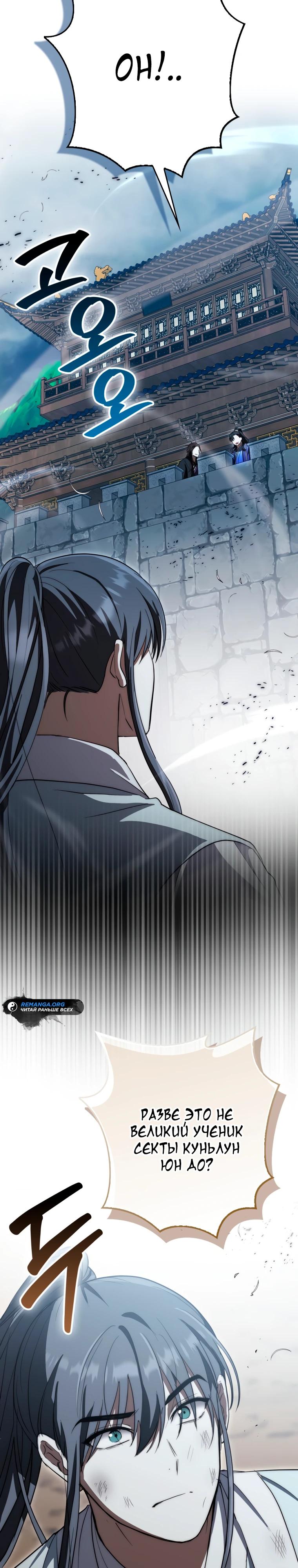 Глава 15 - страница 28