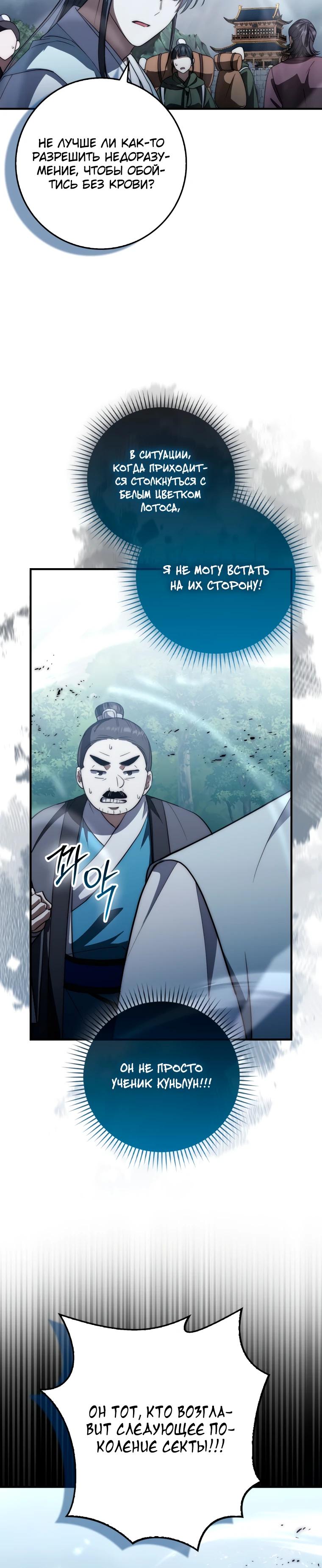 Глава 15 - страница 30